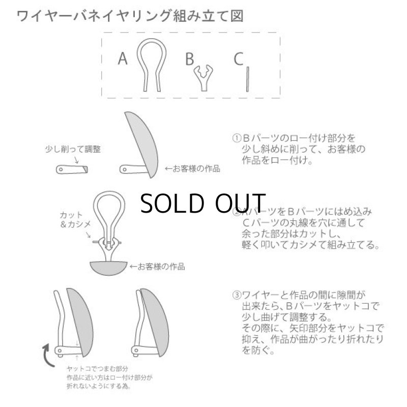 画像2: ＳＶ イヤリングワイヤーバネ L SET (2)