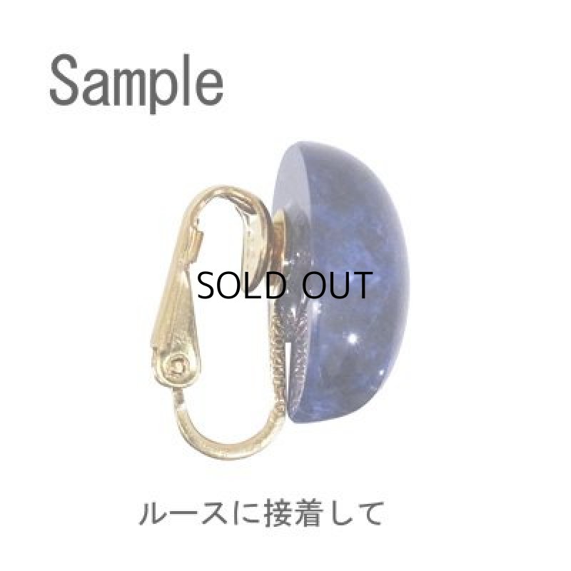 画像3: K12GF(1/20) イヤリング バネ(接着用) (3)