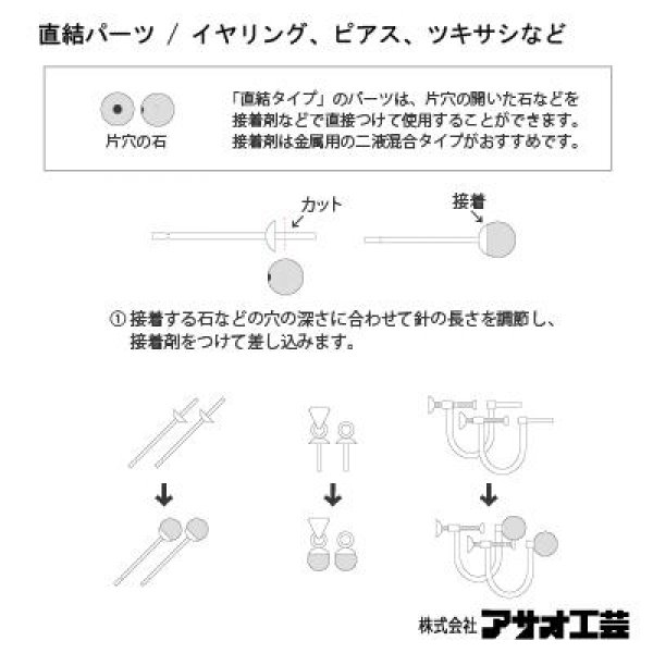 K18 ピアスポスト(直結) 0.7x10mm - アサオ工芸オンライショップ