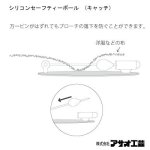 画像2: シリコン セーフティーボール (2)