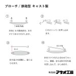 画像2: ＳＶ ブローチ 鉄砲型(キャスト製) 5cm (2)