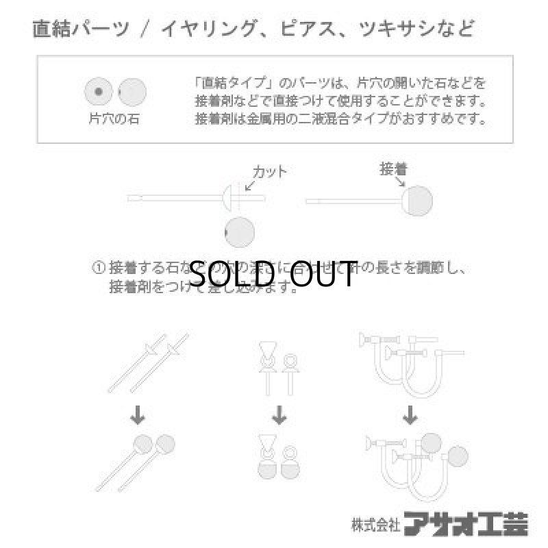 画像2: ＳＶ(Ｒｈ) バチカン付ツキサシ 丸珠用菊皿付 (2)