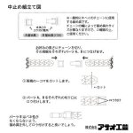 画像3: Ｋ１８　中止め  6X11mm (3)