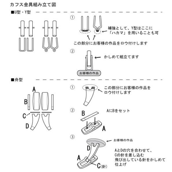 SV カフス 舟形・ダ円 - アサオ工芸オンライショップ