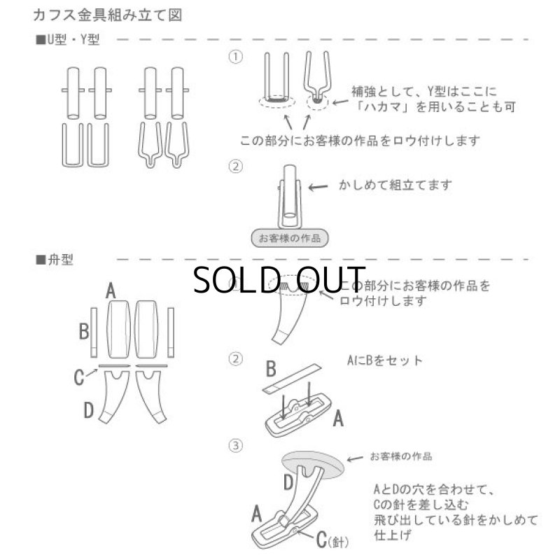 画像2: Ｋ１８ カフス 舟型 Ｍ (2)