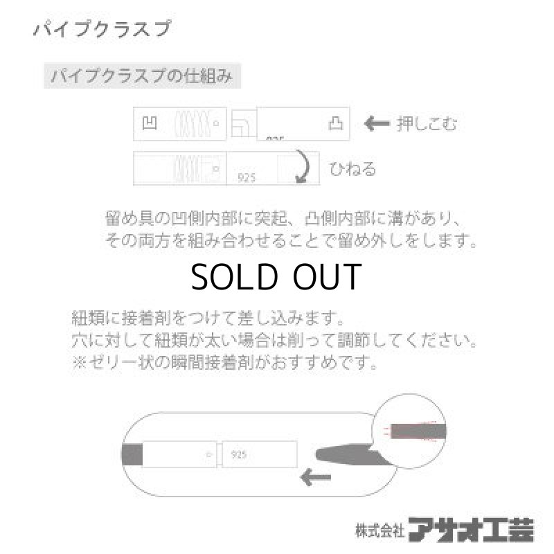 画像2: ＳＶ パイプクラスプ ２mm用 外径3mm (2)