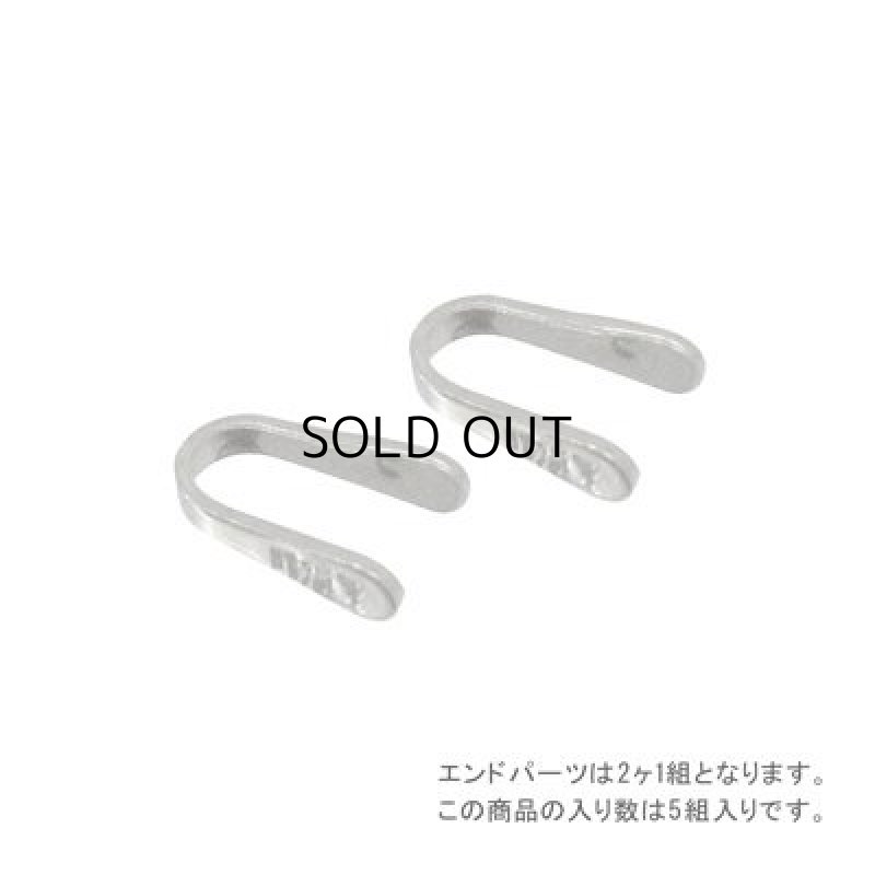 SV エンドパーツ ボールチェーン1.5mm用（5組入）