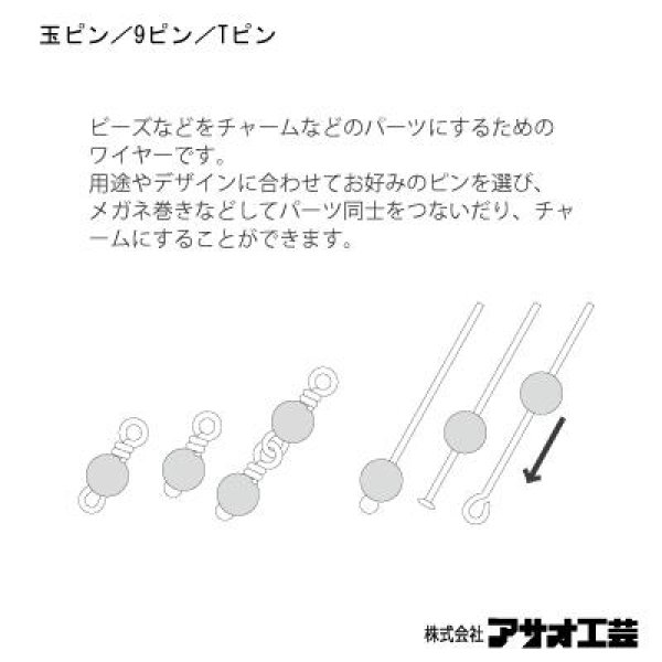 SV 玉ピン 0.4φx25mm - アサオ工芸オンライショップ