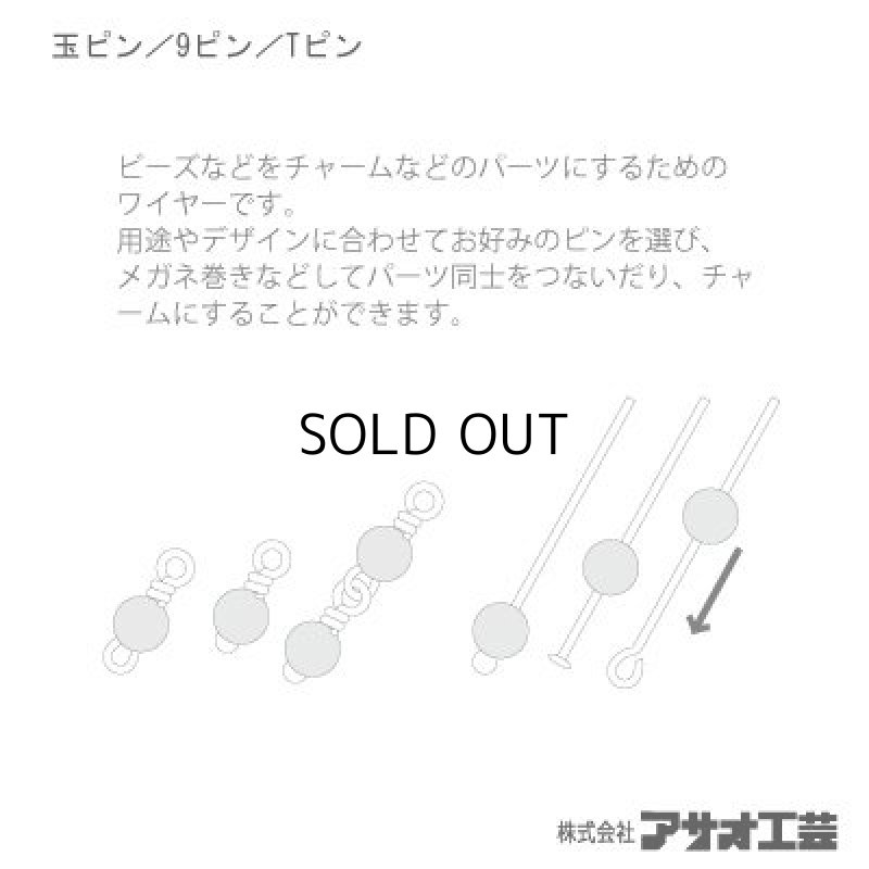 画像2: ＳＶ ９ピン ０.７５ｘ３０mm 入荷未定 (2)