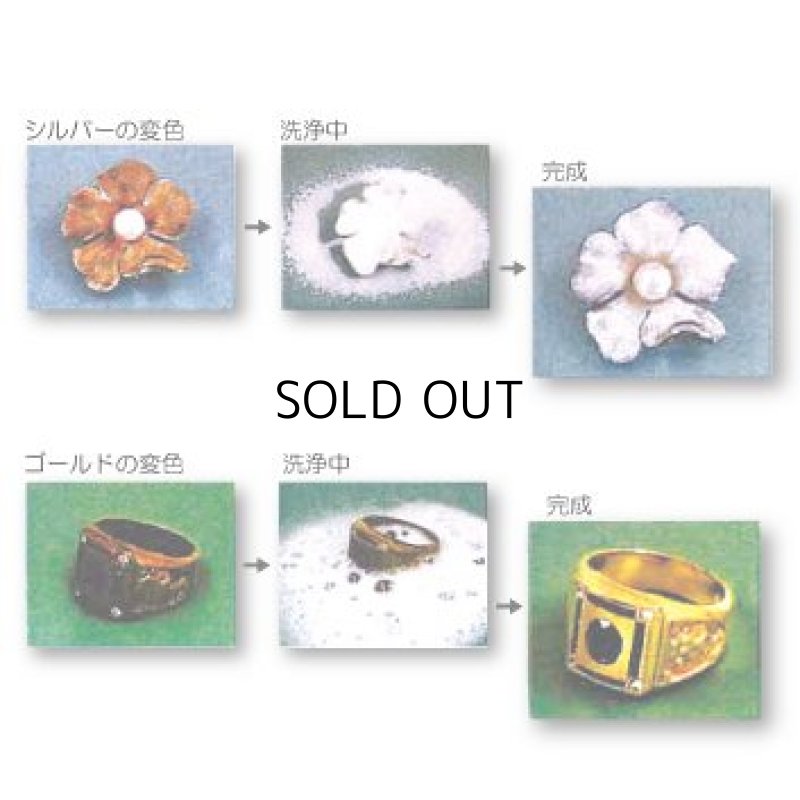 画像3: G&S ジュエリークリーナー スプレータイプ 70ml (3)