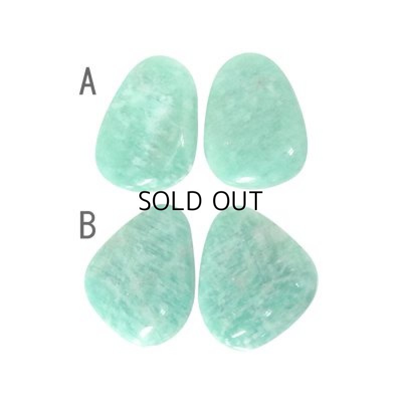 画像1: アマゾナイト ファンシーカボ (1)