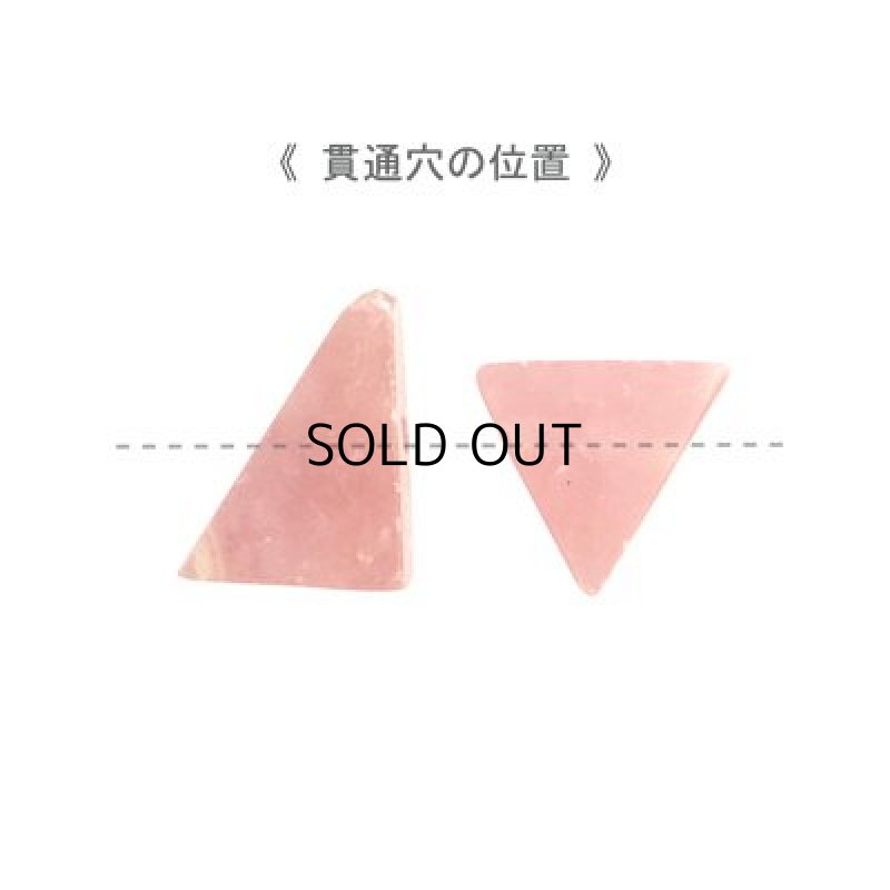 画像2: インカローズ 三角板(貫通) S (2)