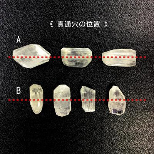 スポジュメン 原石(貫通) - アサオ工芸オンライショップ