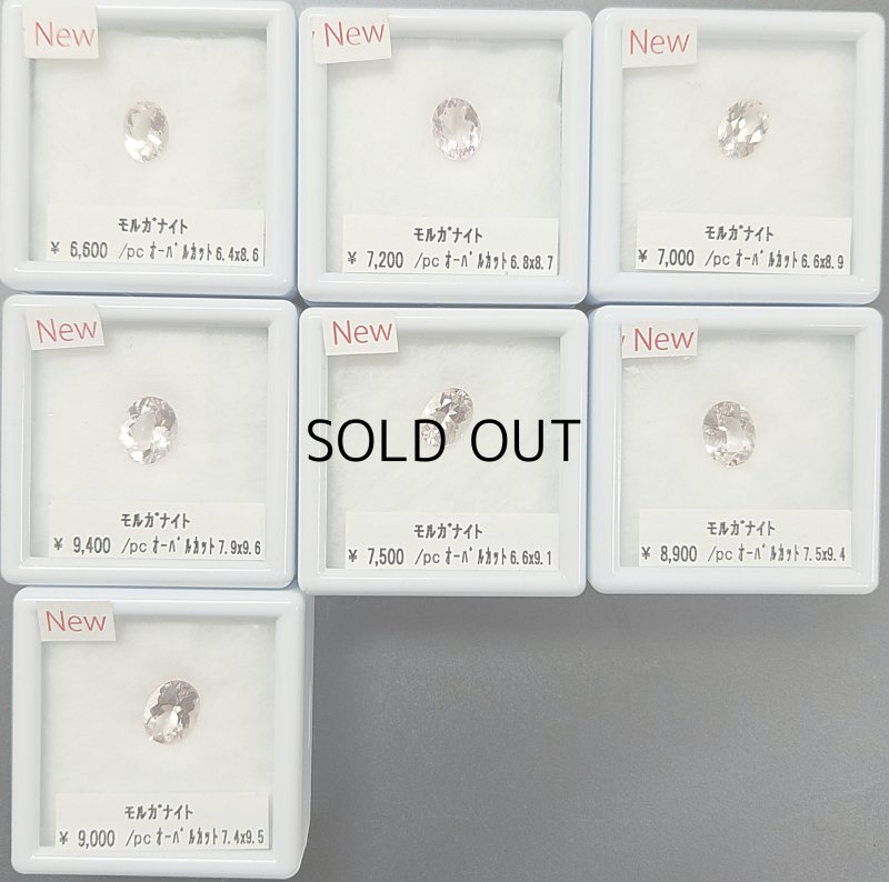 画像2: モルガナイト オーバルカット 6.8x8.7mm (2)