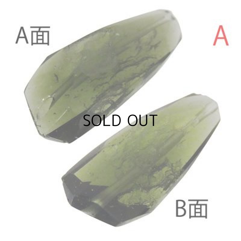 画像2: モルダバイト ランダムカットビーズ L (2)