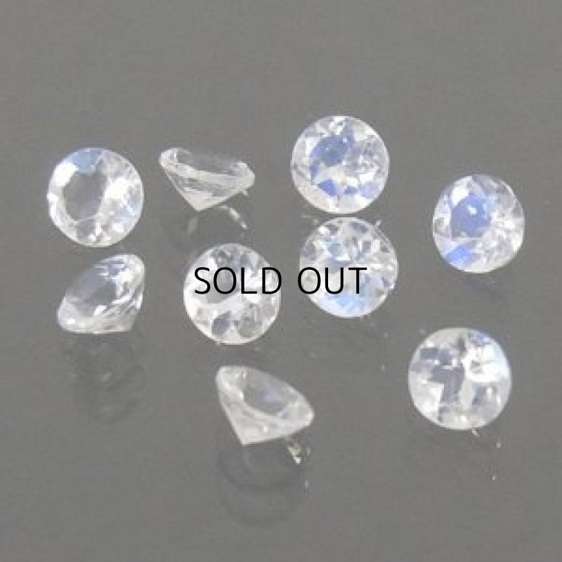 画像1: ロイヤルブルームーンストーン ラウンドカット 1.5mm (1)