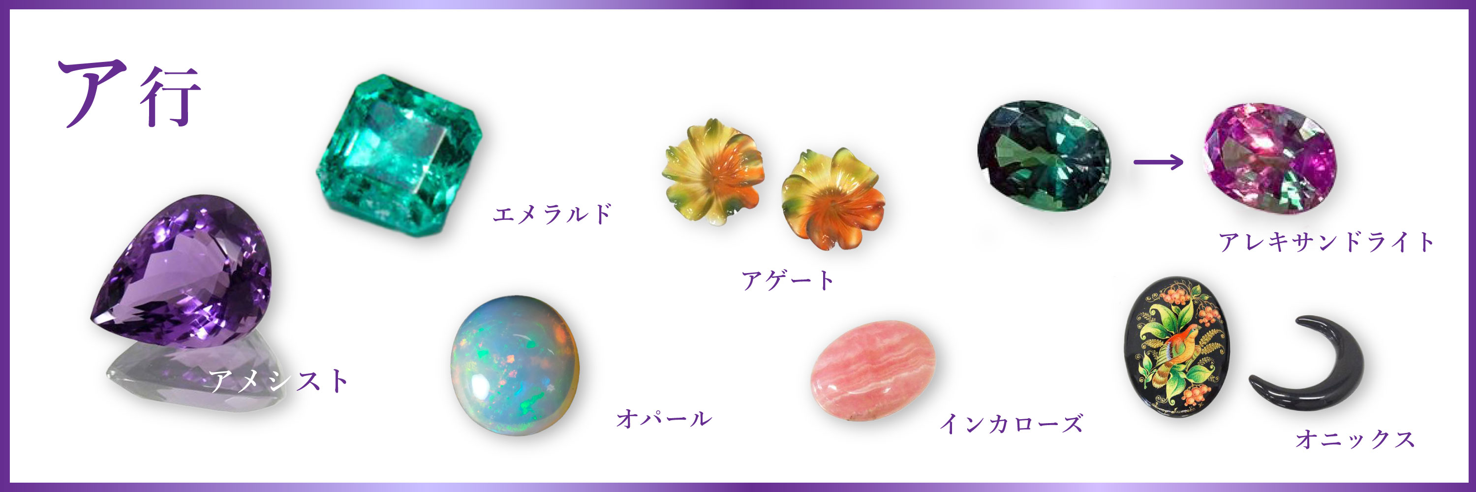 ”アイウエオ“