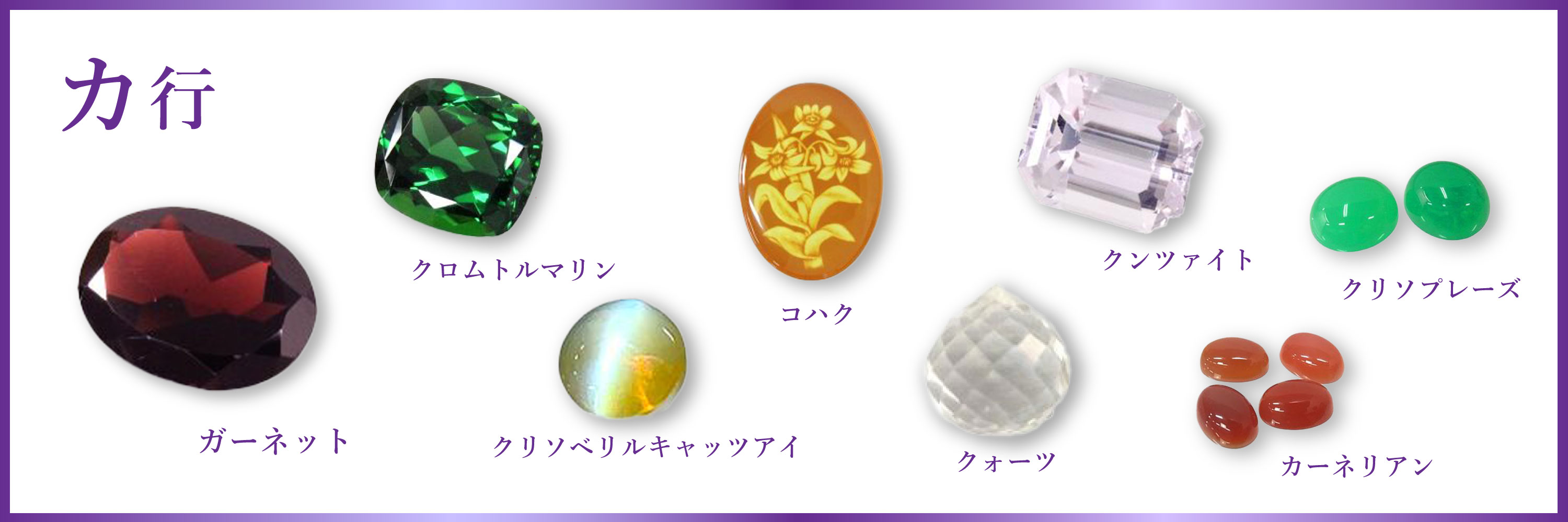 ”カキクケコ“