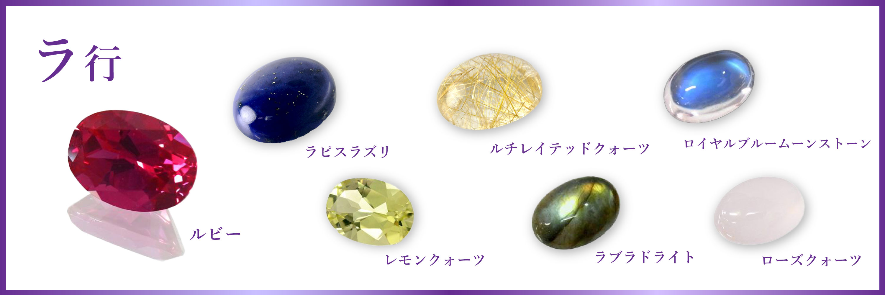 ”ラリルレロ“