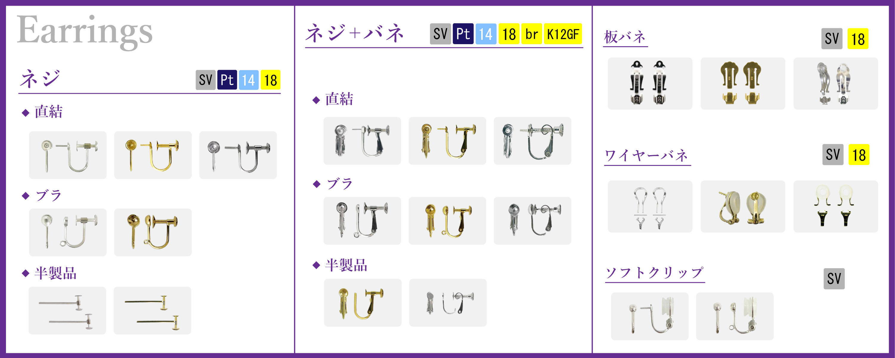 ”イヤリング“
