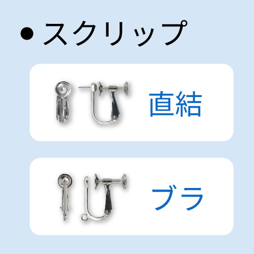 ”イヤリング“