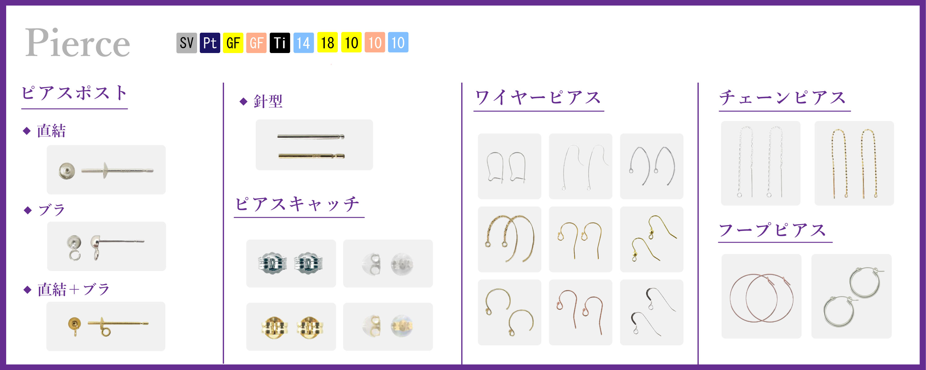 ”ピアス“