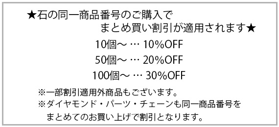 ベニトアイト ラウンドカット 2.4mm - アサオ工芸オンライショップ